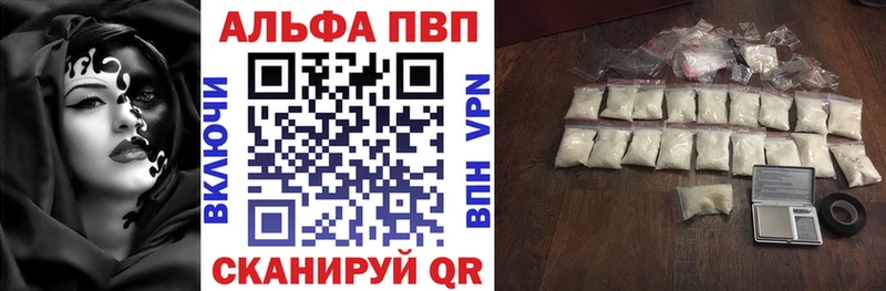 А ПВП кристаллы Череповец
