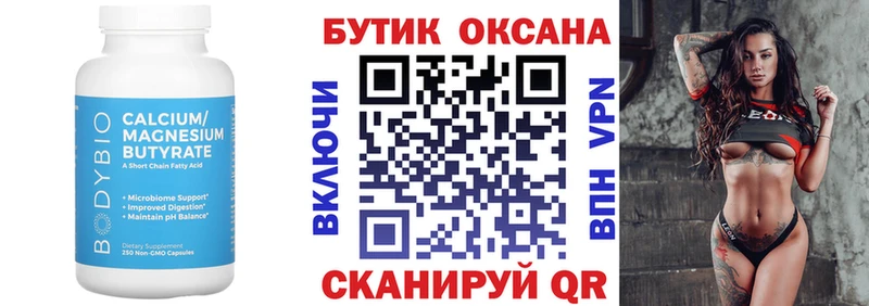 Бутират 1.4BDO  Череповец 