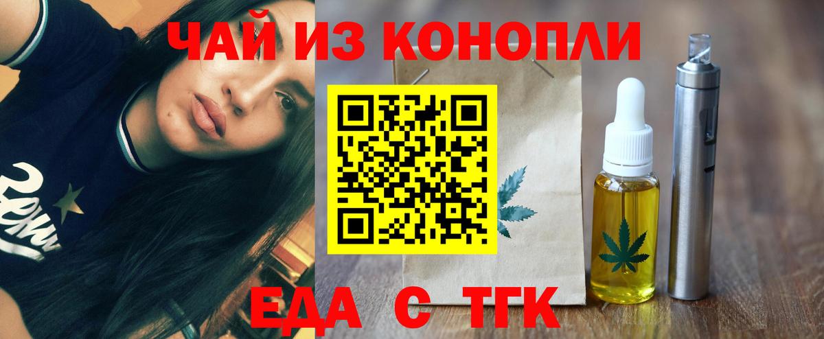 Cannafood марихуана  Вход с VPN  Череповец 