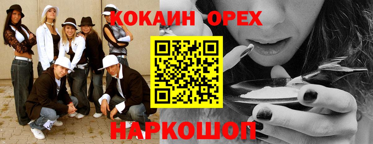 КОКАИН Боливия Череповец