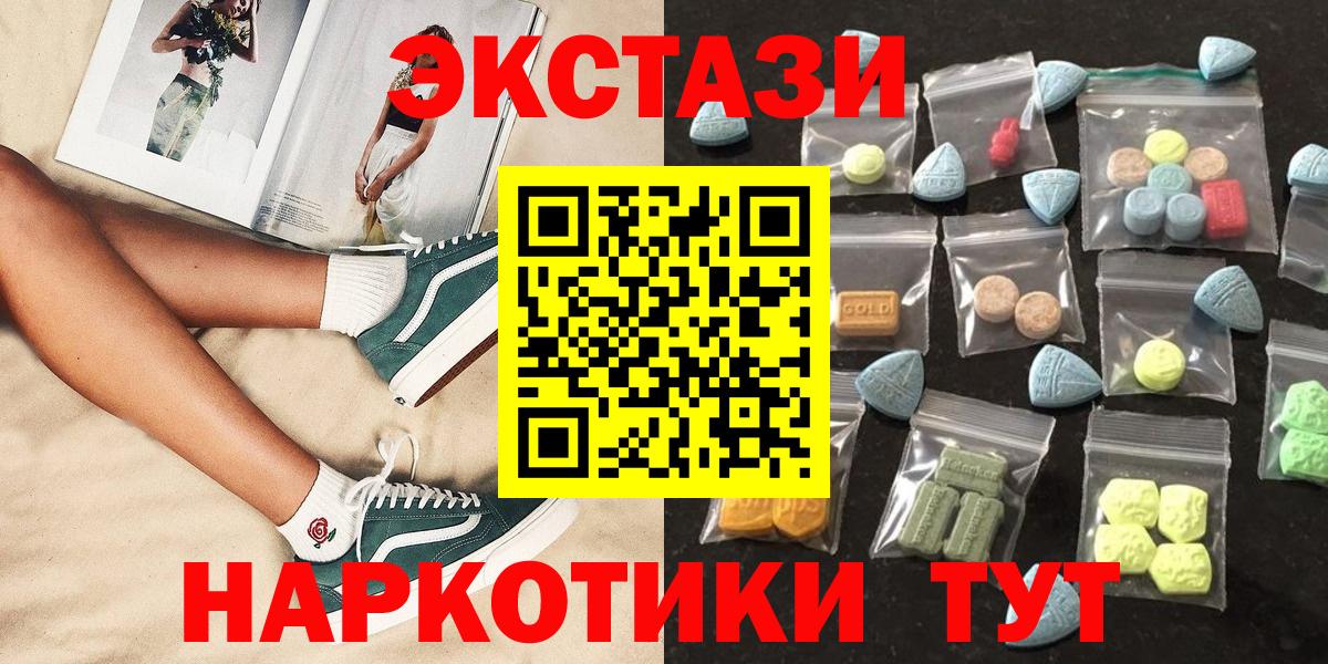 ЭКСТАЗИ 300 mg  Вход с VPN  Череповец  площадка формула  Экстази круглые  hydra ONION 