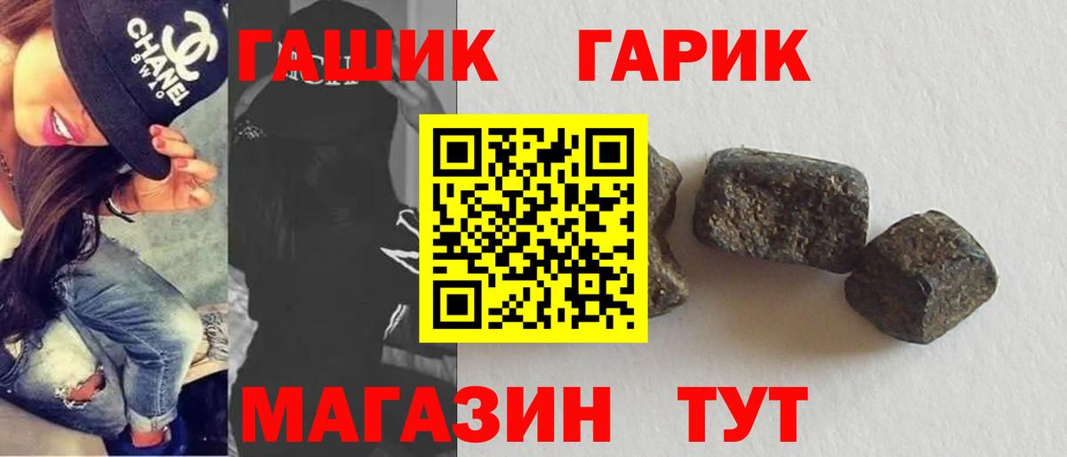 ГАШИШ Ice-O-Lator  Гашиш  Вход с VPN  Череповец  ГАШ убойный 