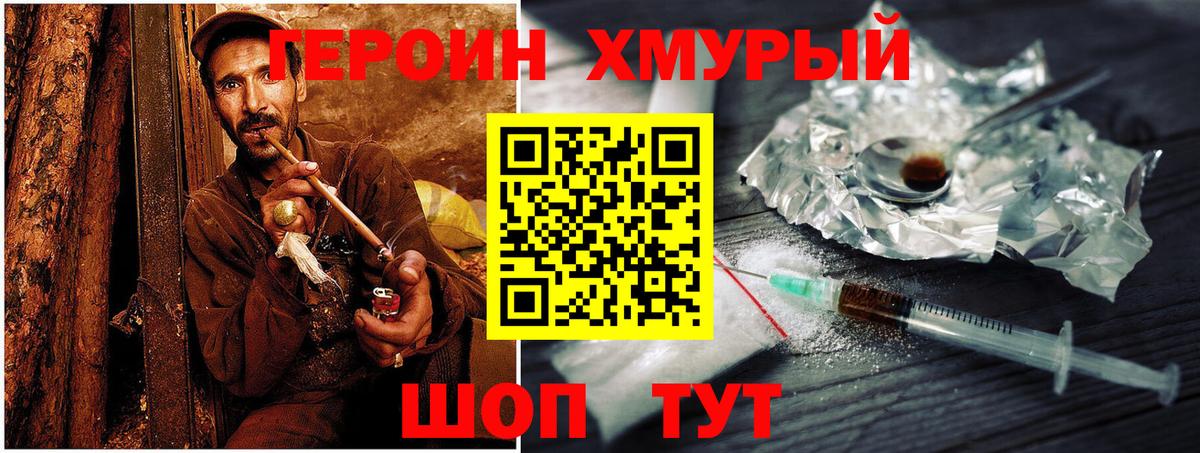 ГЕРОИН афганец Череповец
