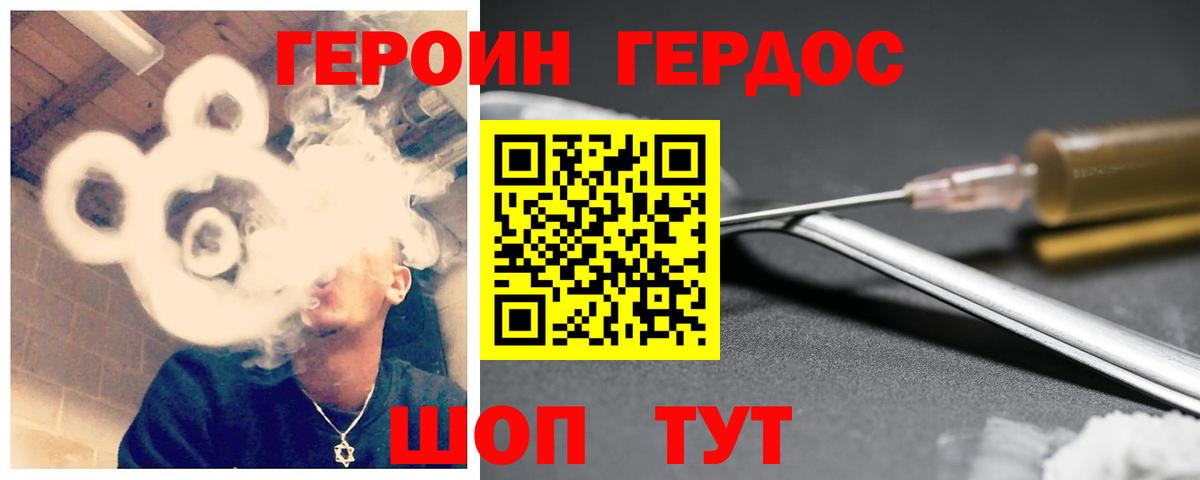 ГЕРОИН  Вход с VPN  Череповец  ГЕРОИН гречка 