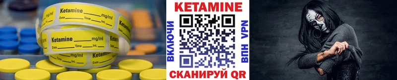 КЕТАМИН VHQ  blacksprut ссылка  Череповец 