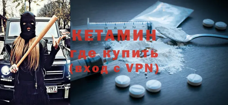 Кетамин ketamine  ОМГ ОМГ рабочий сайт  Череповец 