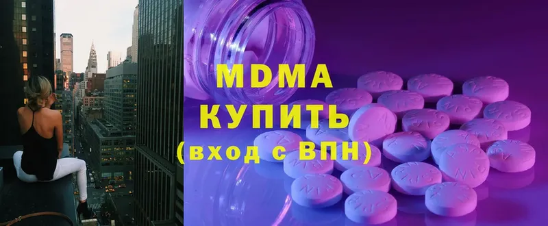 МДМА Molly  Череповец 