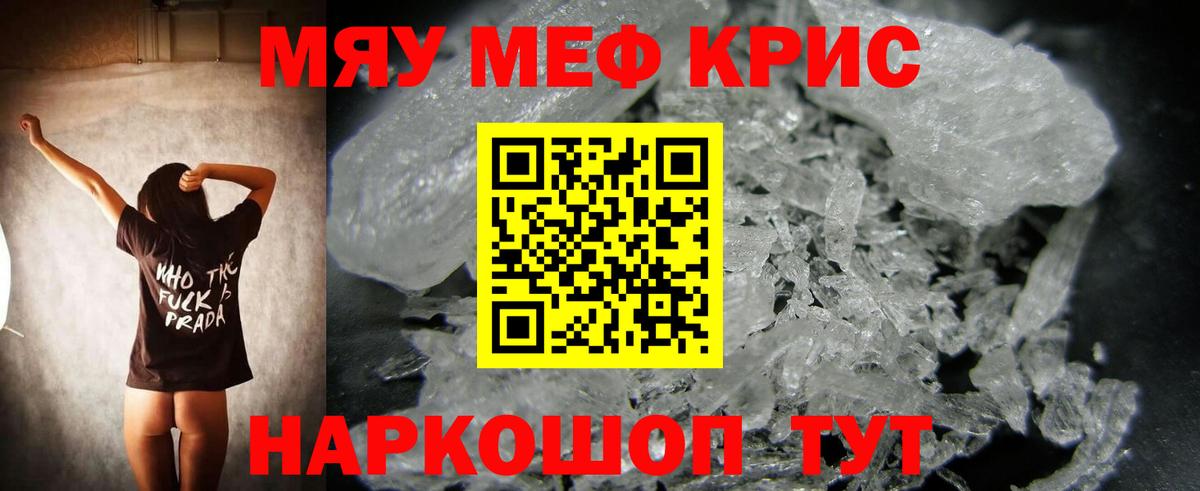 Череповец  МЯУ-МЯУ 4 MMC  Мефедрон  Меф  Вход с VPN  МЕФ 4 MMC 