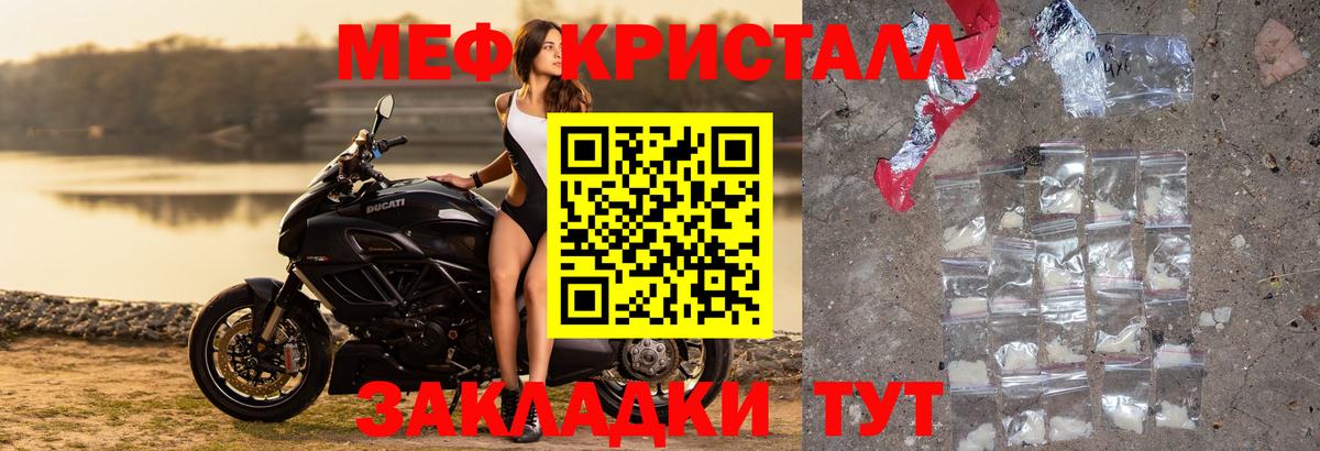 МЕФ Череповец