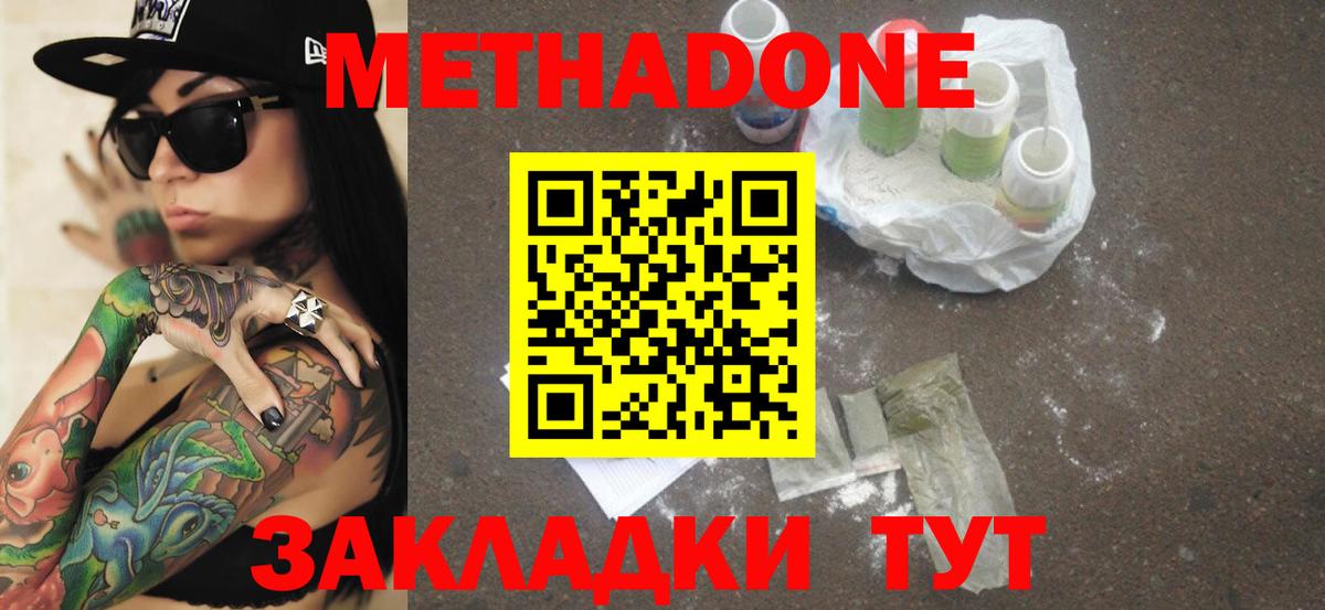 Метадон белоснежный  Вход с VPN  Череповец  Метадон белоснежный 