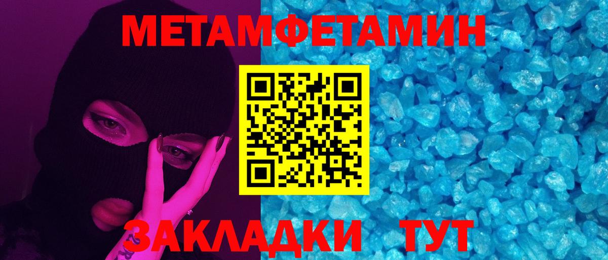 МЕТАМФЕТАМИН винт  Вход с VPN  Череповец  МЕТАМФЕТАМИН винт 
