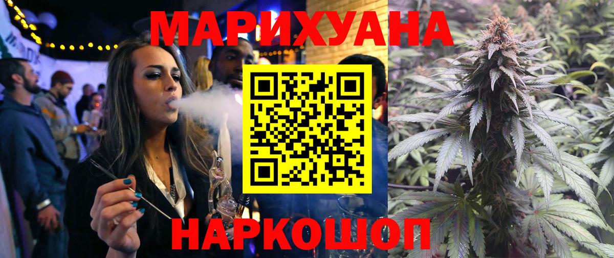 Каннабис OG Kush  Вход с VPN  Череповец  МАРИХУАНА семена 